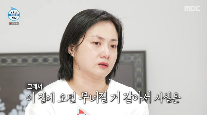 Park Na-rae, I miss my late grandmother's kimchi so much in the refrigerator (Na Hon-san) 