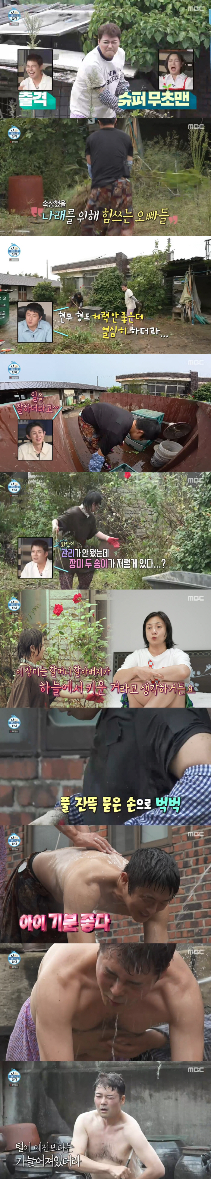 Park Na-rae, I miss my late grandmother's kimchi so much in the refrigerator (Na Hon-san) 