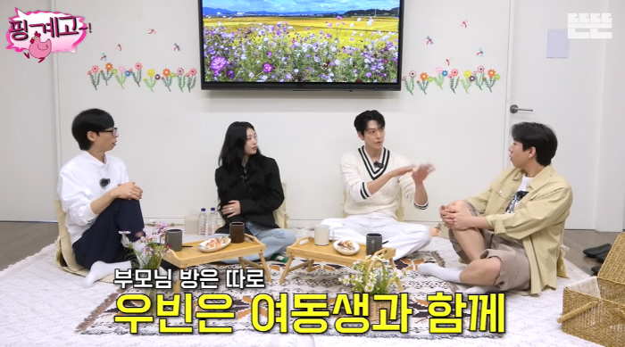 Shin Min-ah ♥ Kim Woo-bin shares a room with his sister on a family trip, giving me pocket money