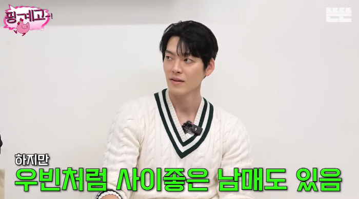 Shin Min-ah ♥ Kim Woo-bin shares a room with his sister on a family trip, giving me pocket money