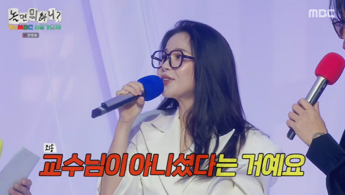 Solar Apologizes to Yoon Do-hyun Over Professor Mix-up