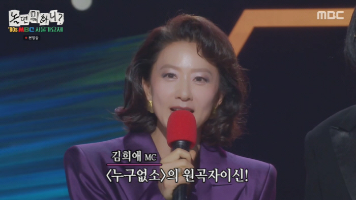 Yoo Jae-seok and Kim Hee-ae Lead Nostalgic '80s Seoul Music Festival