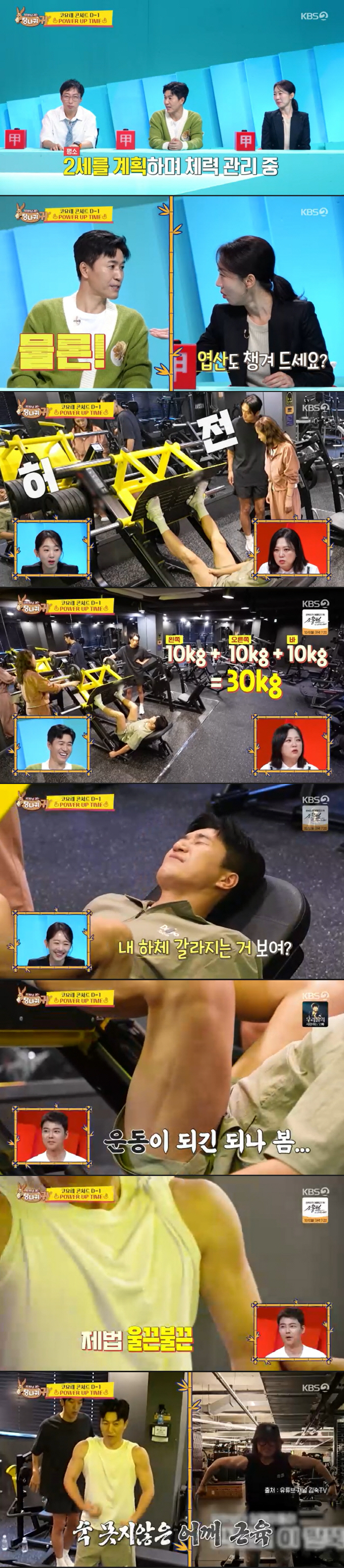 11 years younger ♥ Kim Jong-min works out steadily to prepare for the second generation of his muscular body showing off his upper body (Sadanggui)