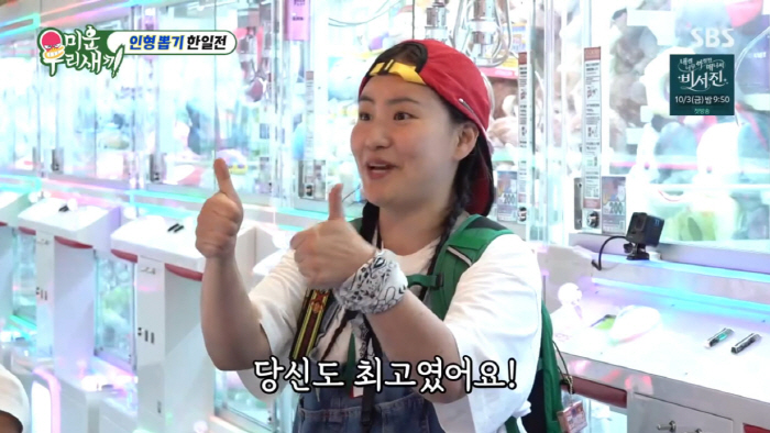 Cho Hyun-ah, the goddess of drawing, beats cilantro and certifies the hand of national prestige (Miwusae)