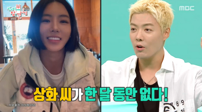 Gangnam ♥ Lee Sang-hwa took care of her father-in-law's cancer aloneYou've improved a lot now