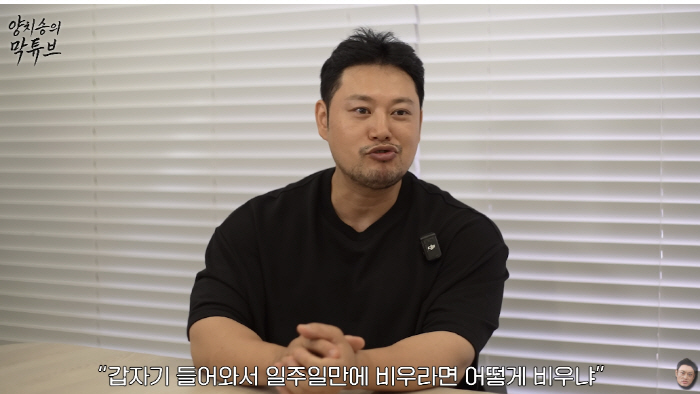 I want to touch my chest...Yang Chi-seung confesses to sexual harassment damage while demolishing the gym 