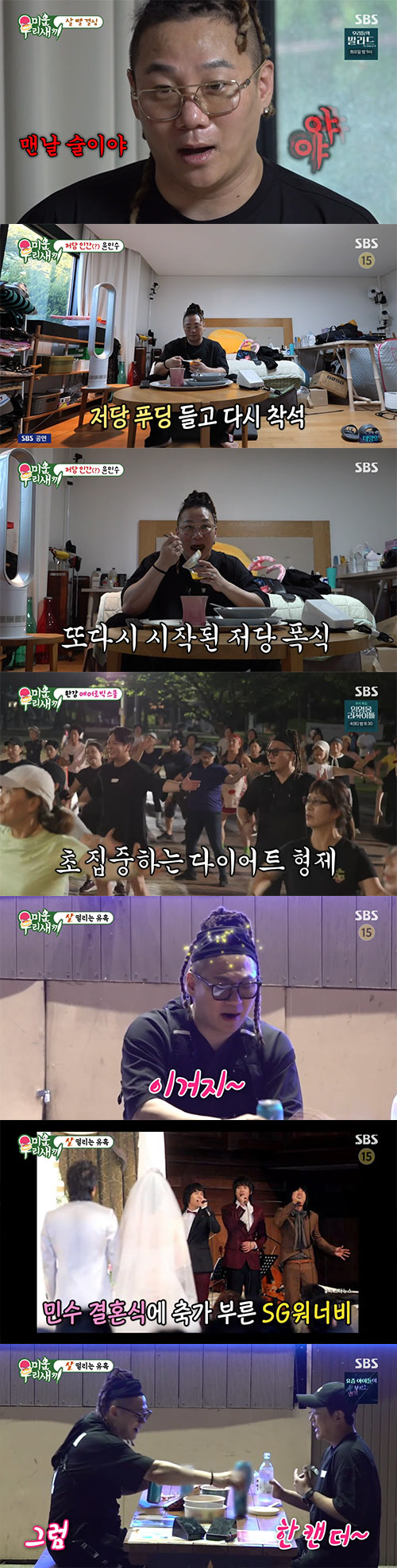 I'm divorced, but... Yoon Minsoo shares sesame oil with his wife
