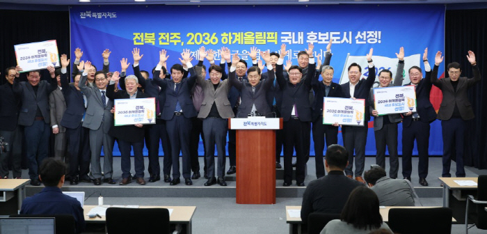 Is the Ministry of Culture, Sports and Tourism negative about hosting the Olympics? IOC ineligible?It's not all true. How far are we in the process of hosting the Jeonju Olympics?
