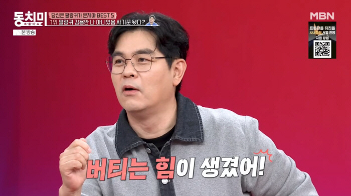 Kim Yong-man is fascinated by the clean-up of investment fraudulent wastewater in mysterious water (Dongchimi)