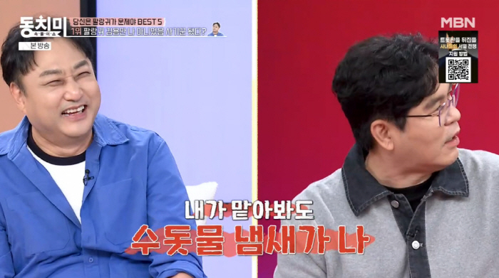 Kim Yong-man is fascinated by the clean-up of investment fraudulent wastewater in mysterious water (Dongchimi)