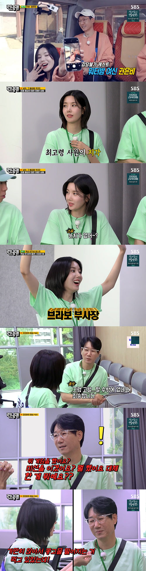 Kwon Eunbi, what are you good at when you're 30 years older…The entertainment award went off
