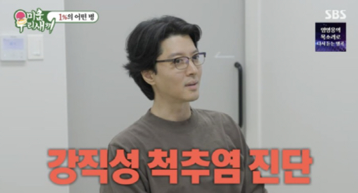 Lee Dong-gun is unable to cure 1% rare ankylosing spondylitis with unknown cause (My Little Bird)
