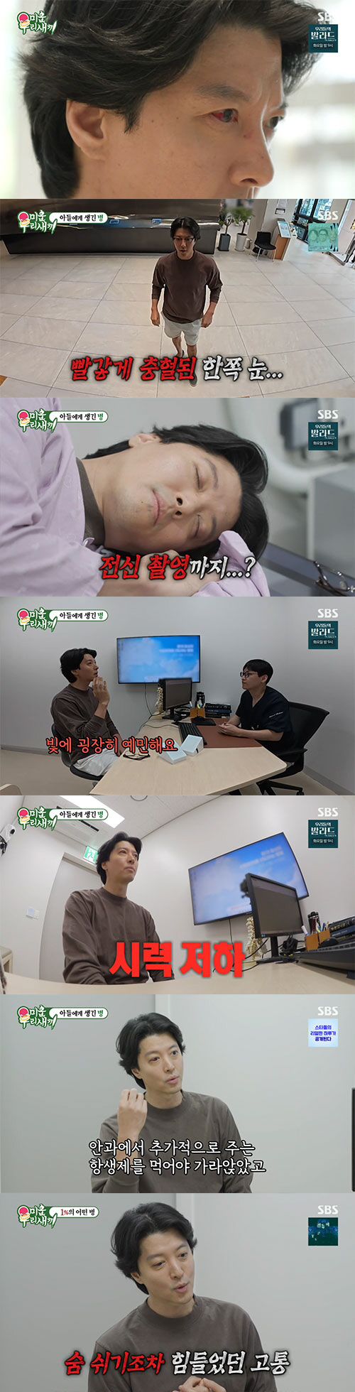 Lee Dong-gun is unable to cure 1% rare ankylosing spondylitis with unknown cause (My Little Bird)