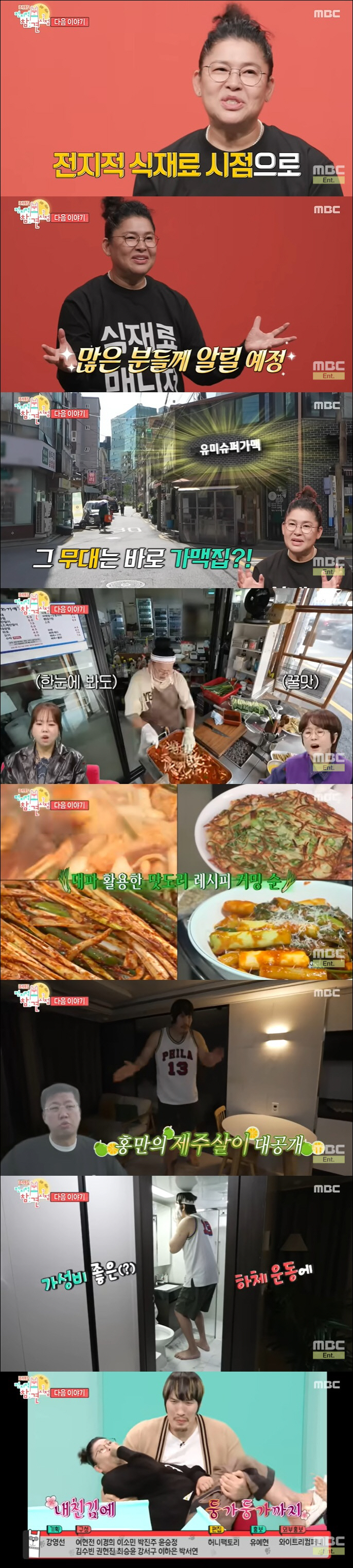 Lee Young-ja, I'm ready…I risked my life for the first time in the restaurant industry