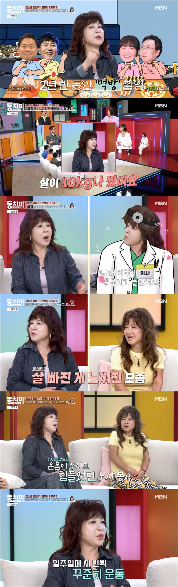 Noh Sa-yeon gives up on 12kg loss risk side effects, diet drug effect (Dongchimi)