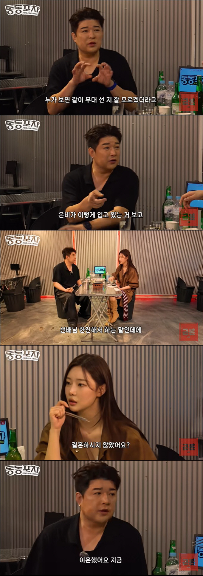 Super Junior Shindong Laughs Off Wedding Question on 'Dongdong Pocha'