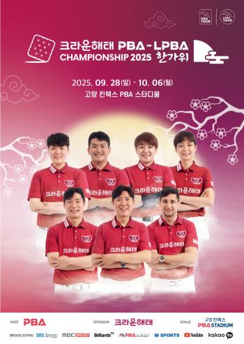 Who is the main character of Hangawi's pro danggu king and queen? Crown Haitai Championship 2025 Hangawi Match Table Announced