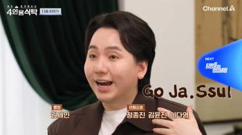 39-year-old unmarried Lim Hyung-joo's direct explanation of the 'Goja Rumor' is the worst