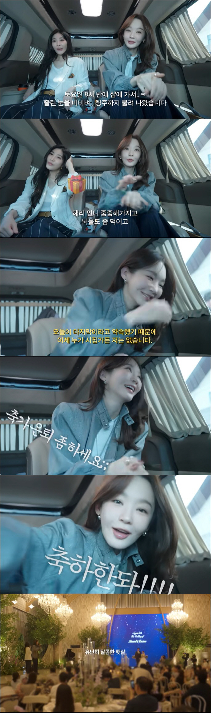 Davichi announces his retirement from the wedding hall. I'm not going to go to anyone anymore. Last but not least, burn your voice