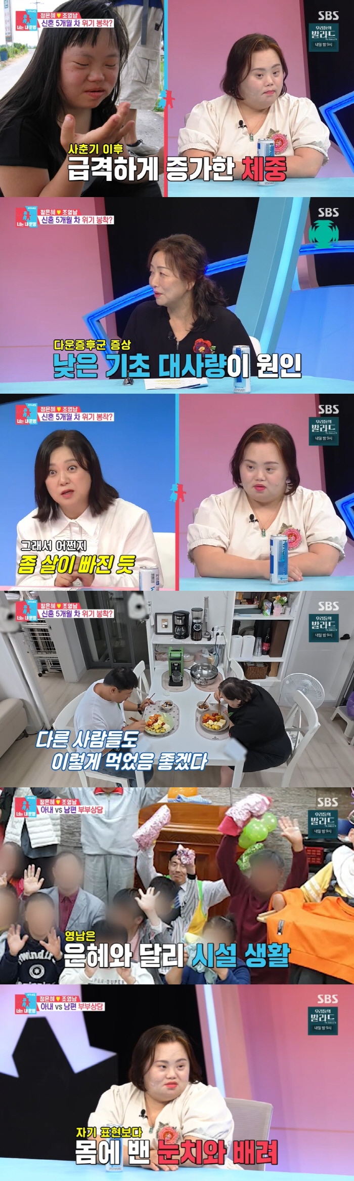 Down's syndrome Jung Eun-hye follows her new father's last name, not her own Preparation of Adoption Statement (Same statue) 