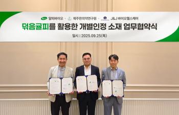 The effect of reducing body fat enters the annual diet market with Jeju's dried tangerine...MOU for commercialization with RP Bio, Jeju Oriental Medicine Research Institute, etc