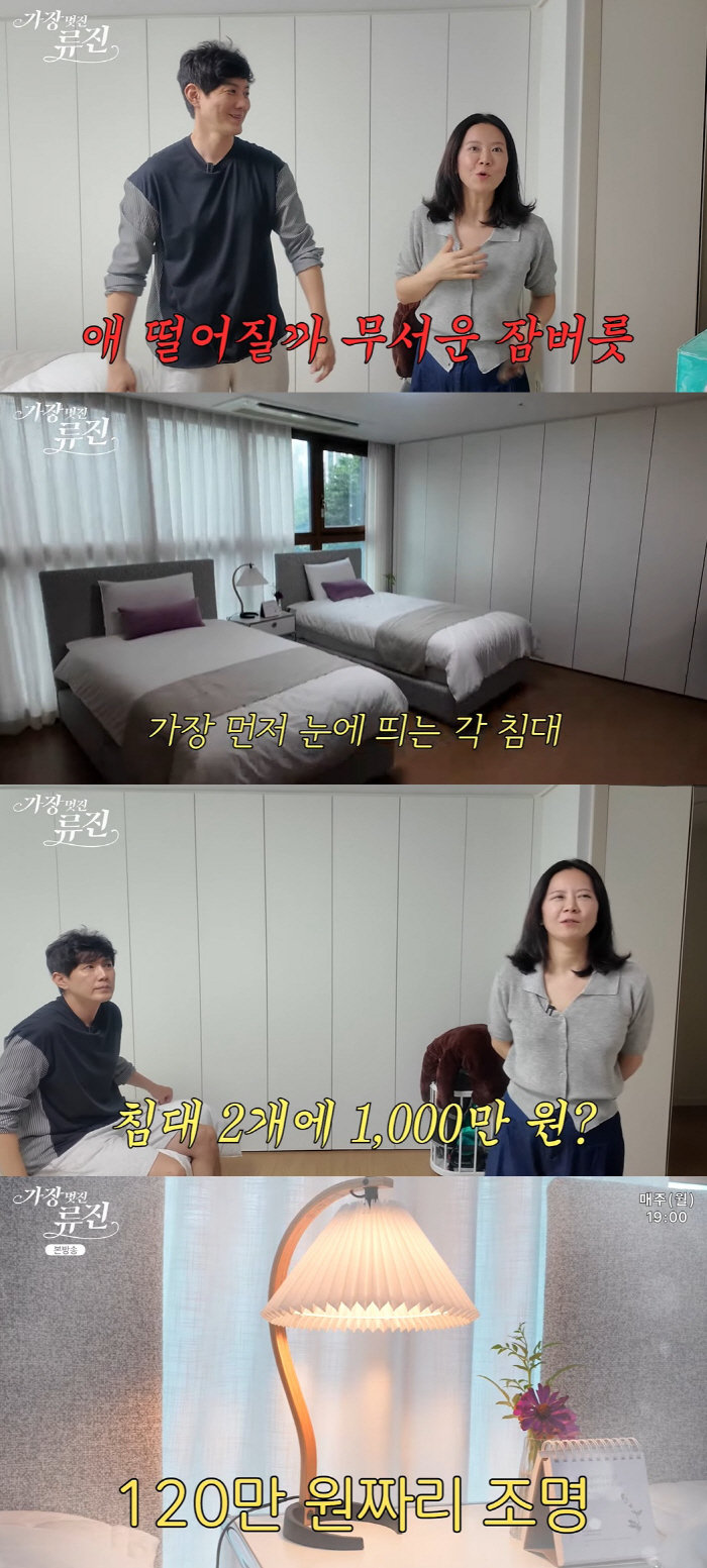 Flight attendant ♥ Ryujin, husband and wife bed alone is 10 million won..47 pyeong Luxury House Unveiled (Most Wonderful)