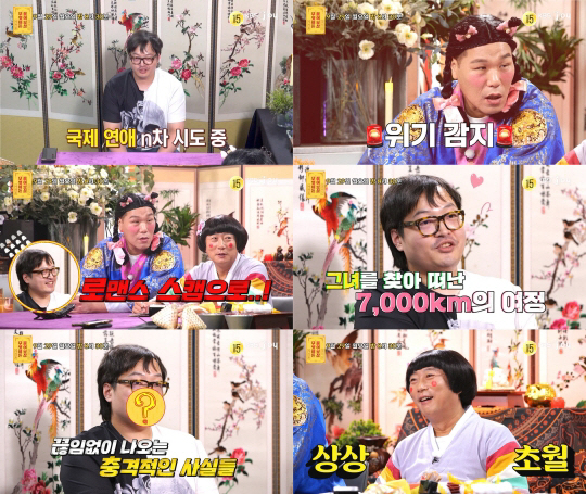 I lost 15 million won in multi-level, and I just insisted on international relationships..Seo Jang-hoon, face up to reality. (Ask me)