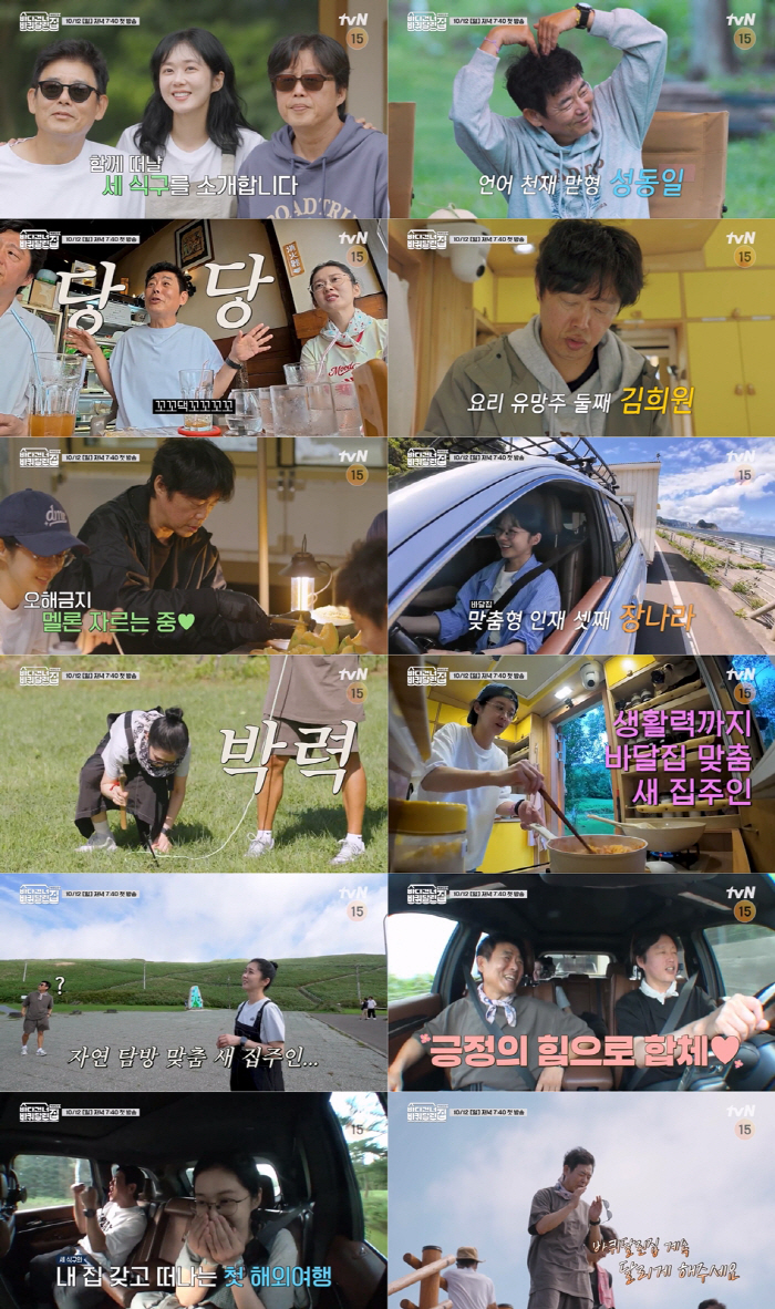 Jang Nara, you were a Teto girl! Driving skill → Power hammering..Kim Heewon, 'I can't live without my country'