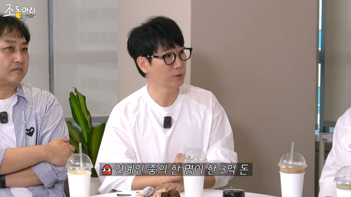 Ji Seok-jin Reveals Shocking Facts...A Celebrity Who Spent 300 Million by Voice Phishing...He was a very smart person (group club)