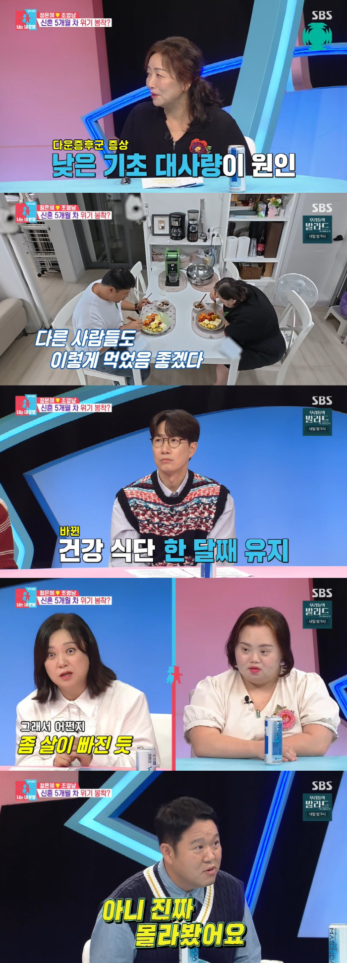 Jung Eun-hye, I gained weight because of Down's syndrome..Fat! I lost weight because of the malicious comments