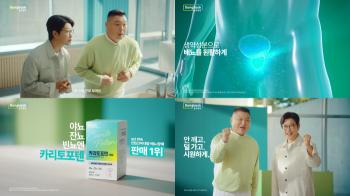 Kang Ho-dong and Kim Sung-joo's changed daily lives...Dongkuk Pharmaceutical unveils new TVCF for Caritopotene, a prostate hypertrophy ameliorator