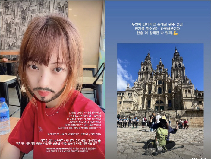 Kim Bo-ra, who returned after divorce, went on a pilgrimage with a Soohyun Lee. Every day, she goes beyond the limits.
