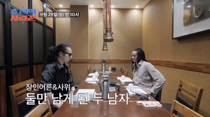 Kim Tae-won failed his visa → First meeting with his New York son-in-law...I'm Jimmy Hendrix