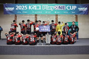 Let's continue the integrated soccer culture Pohang Steelers' Integrated Soccer Team Double-Spectation Following the Play One Cup Winning Queen Cup