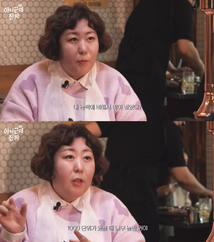 The mirage and broadcasting revenue are all revealed..'300,000 won per episode → 10 million won sitting cushion.'