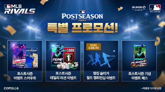 MLB Rivals to update content and hold events for Major League Baseball postseason