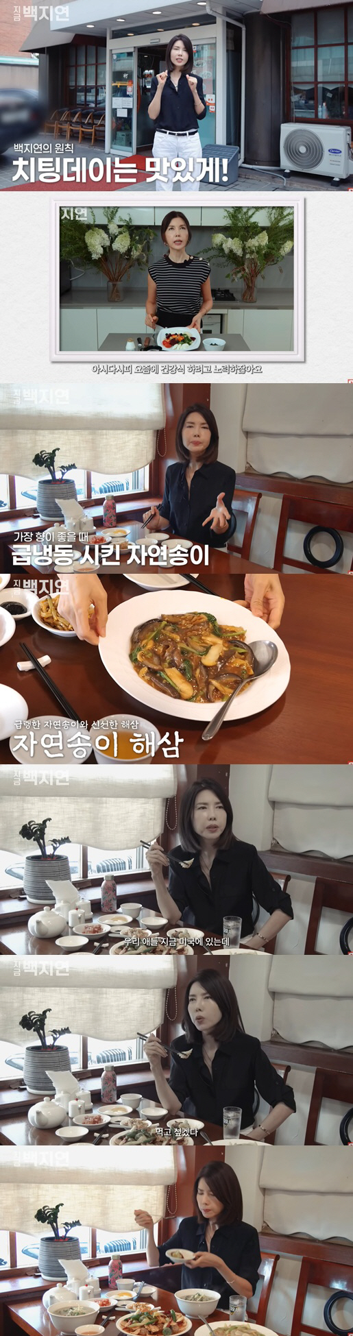 My son who entered the modern era, Baek Ji-yeon, who I miss, is eating something delicious..See you in winter
