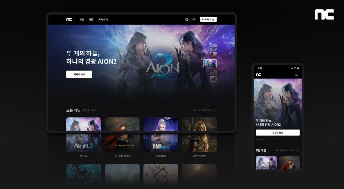 NCsoft integrates corporate homepage into NCCOM
