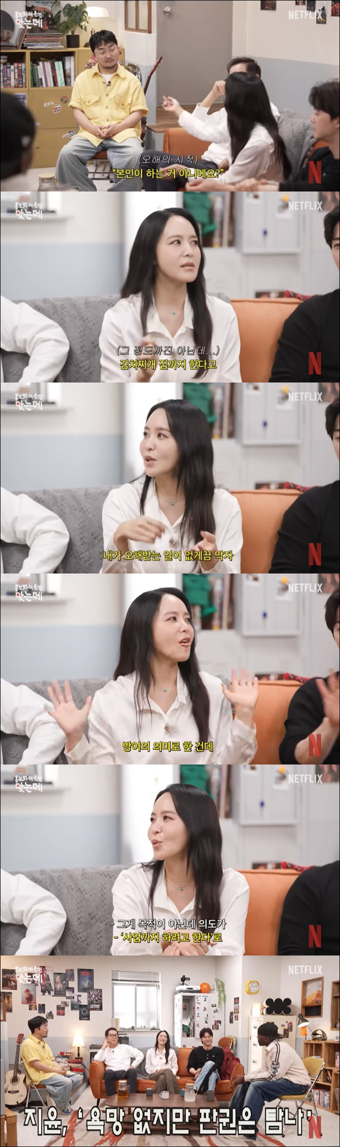 Park Ji-yoon is being criticized for even doing a business of criticism on the trademark registration of Desire Lady
