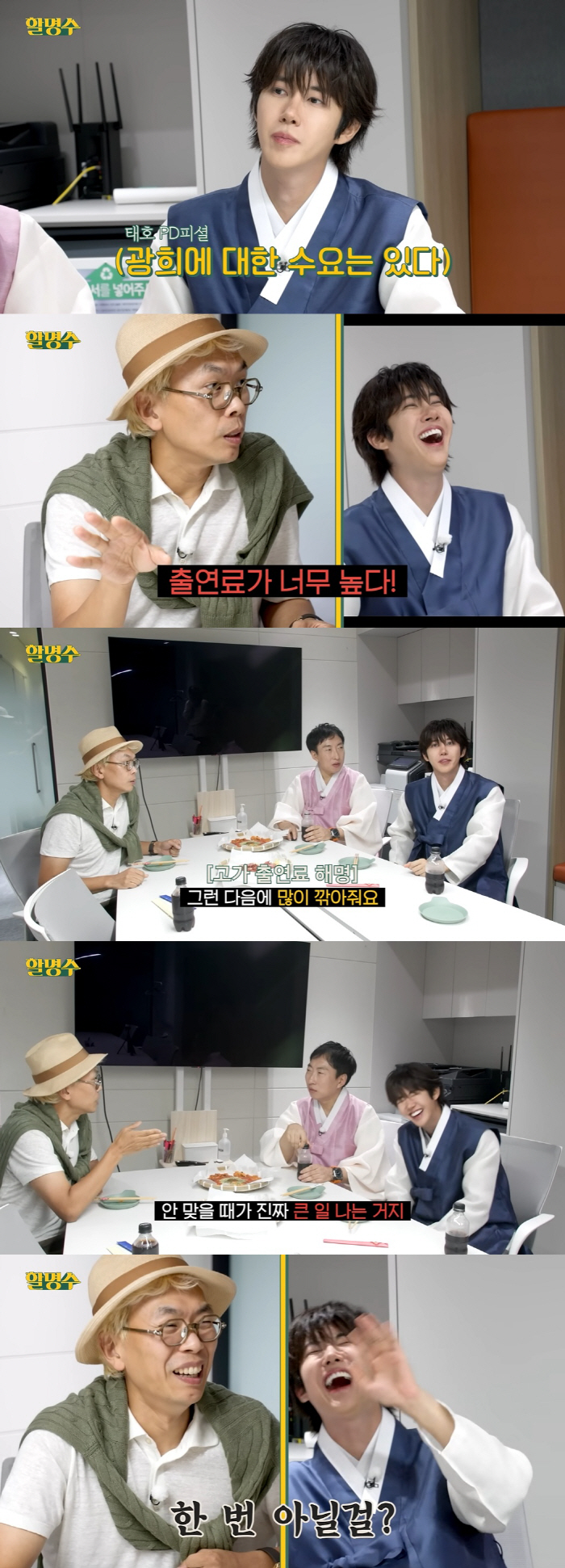 Producer Kim Tae-ho and Kwang Hee-go received too much for their ability to shoot down the performance fee (Hall Myung-soo)
