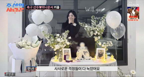 Song Min-gyu, ♥ propose to Kwak Min-sun twice..Before the whole nation → DIA ring romantic endgame