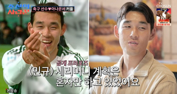 Song Min-gyu, ♥ propose to Kwak Min-sun twice..Before the whole nation → DIA ring romantic endgame