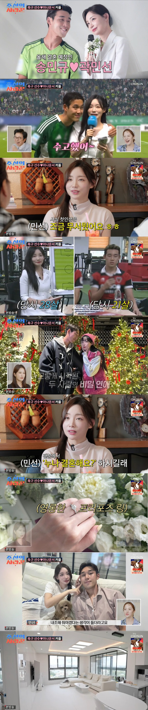 Song Min-gyu, ♥ propose to Kwak Min-sun twice..Before the whole nation → DIA ring romantic endgame