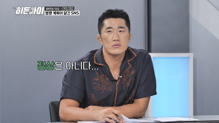 A teenage part-time job embezzled 50 million won for a big crime...I am appalled by the planned criminal code