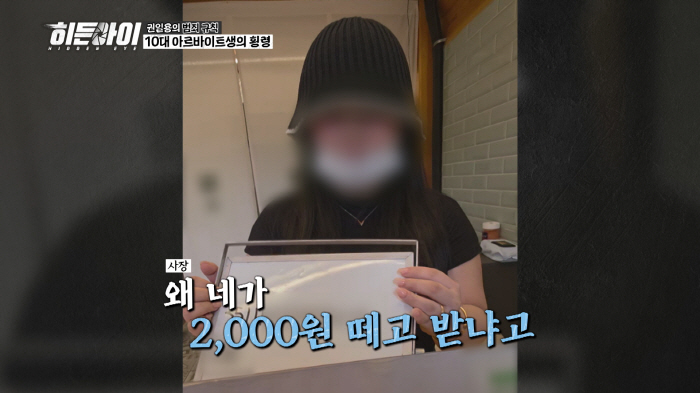 A teenage part-time job embezzled 50 million won for a big crime...I am appalled by the planned criminal code