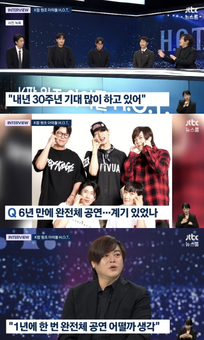 TONYAN, H.O.T. Fell During Practice for Full Performance for the First Time in 6 Years and Shorten Breathing 