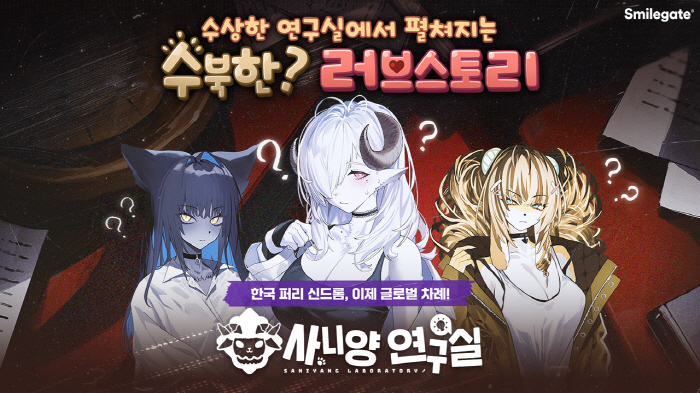 Visual Nobel Saniyang Laboratory officially launches global on the 30th via Steam