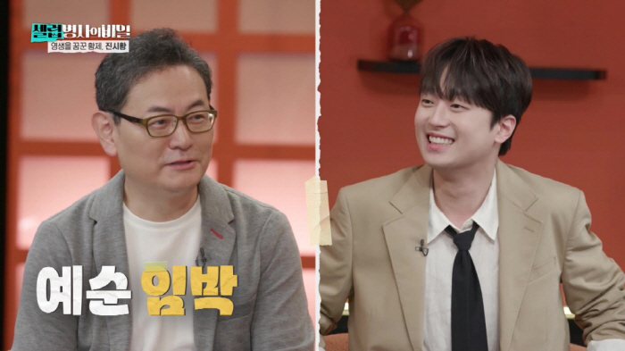 Why was Lee Chanwon so obsessed...The secret of Qin Shi Huang's birth has lifted my curiosity (Celebrity soldier)