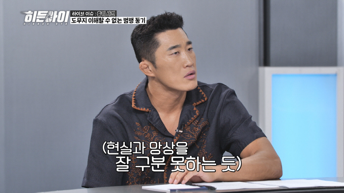 Youth rape is because of the police? Eventually the shooting...I don't think Kim Dong Hyun is out of his mind (Hidden Eye)