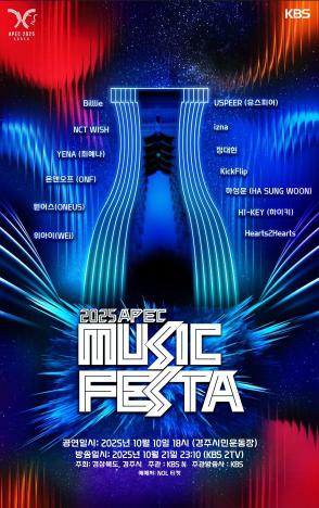 '2025 APEC MUSIC FESTA’ to Showcase K-Pop and Cultural Exchange at Gyeongju